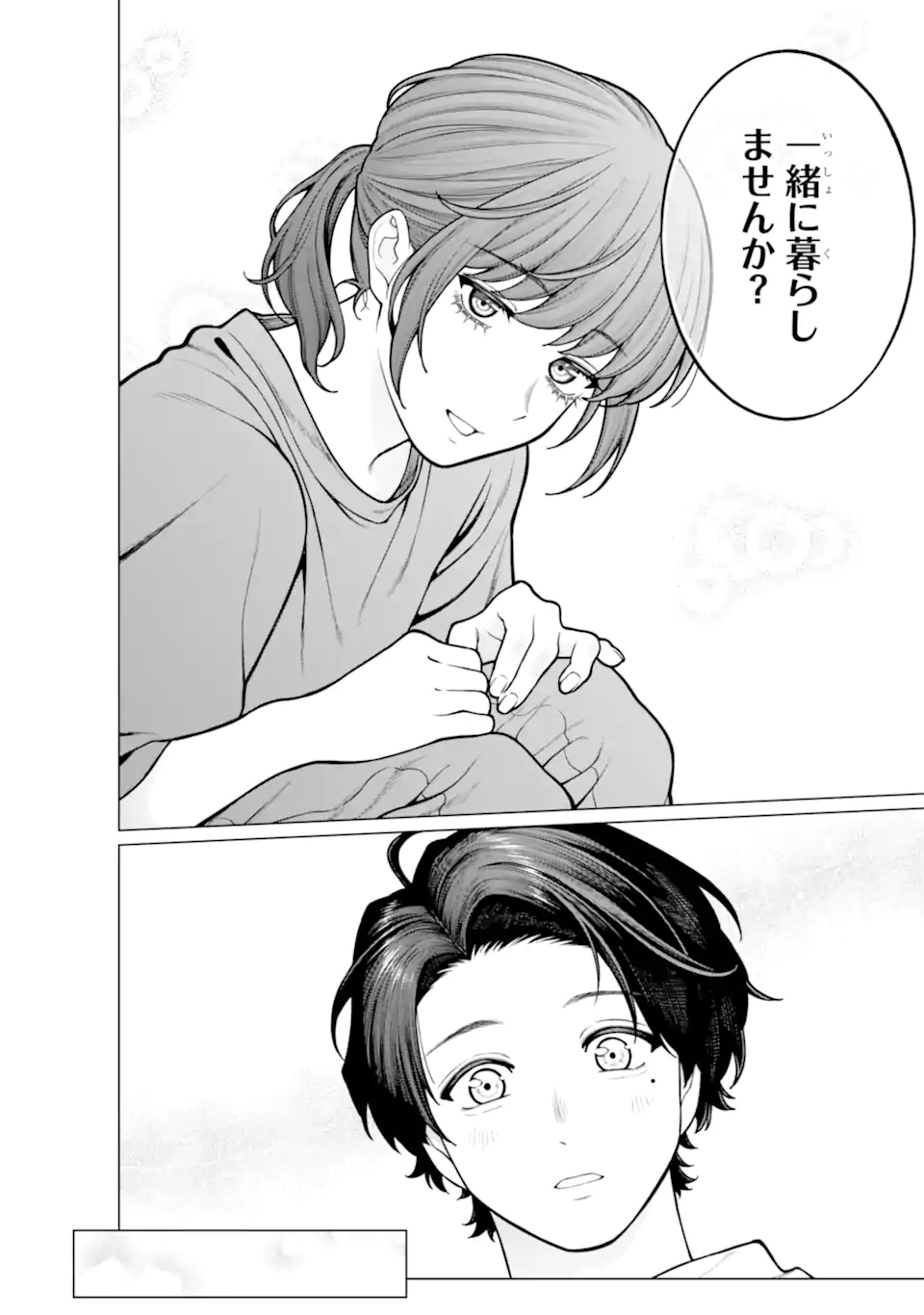 Kaisha to Shiseikatsu -On to Off- - Chapter 18 - Page 2
